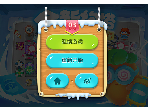 游戲圖標(biāo)（個人主頁-ZNjQ4MzA4MzY=） - 圖標(biāo) - 站酷設(shè)計師很菜很菜的菜鳥原創(chuàng)素材 - 站酷ZCOOL