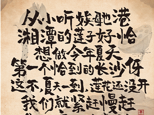 茶颜悦色 | 地缘湘潭-互动型易耗品-莲花折纸