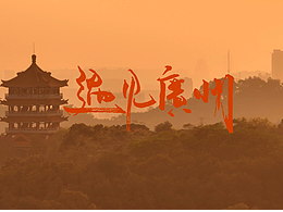 旅拍