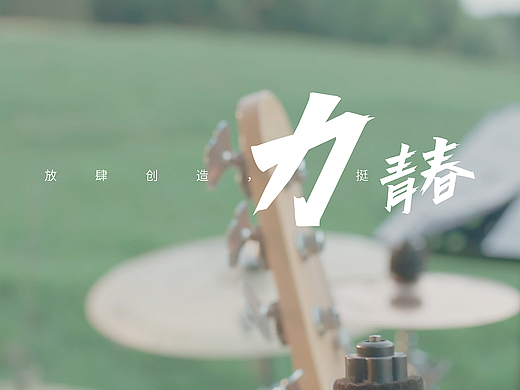 宣传片——酷狗校际音超联赛