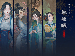 游戏立绘设计——祝延曦