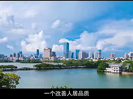 地產(chǎn)宣傳片