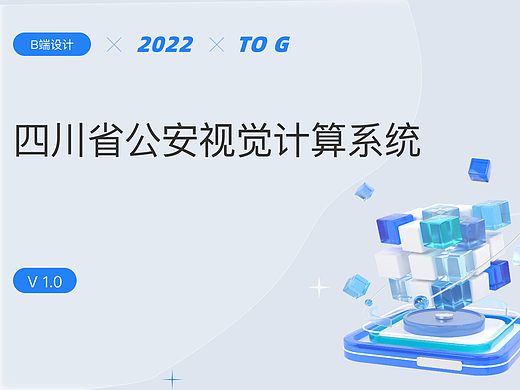 中台系统设计总结