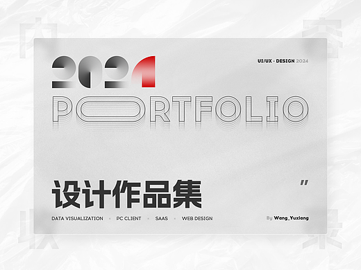 2024 UI/UX 作品集