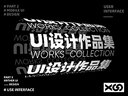 求一份工作~《2022设计作品集》 