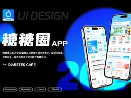 糖糖圈移动应用界面设计
