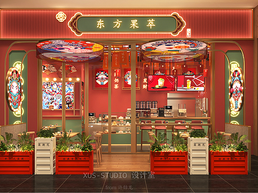 新国潮奶茶店