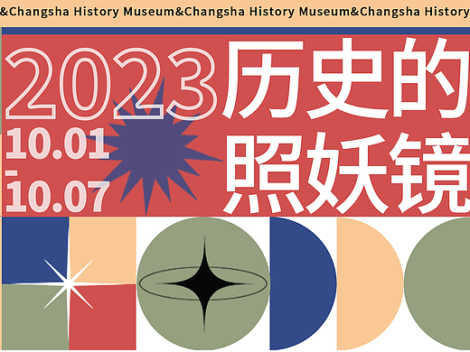 主视觉（个人主页-ZNjgyMzY2MDQ=） - 宣传物料 - 站酷设计师多边形之间原创素材 - 站酷ZCOOL