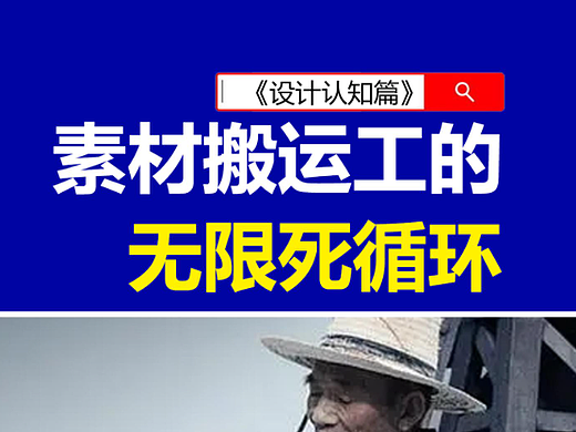 死循环，你有遇到过吗？#设计思维 #素材搬运工