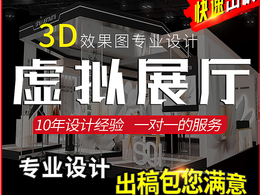 展厅效果主图