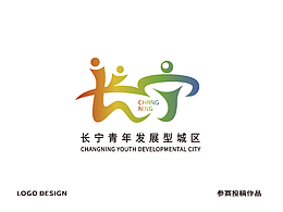 長(zhǎng)寧青年發(fā)展型城區(qū)Logo設(shè)計(jì)
