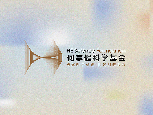 何享健科學(xué)基金 — 點(diǎn)燃科學(xué)夢(mèng)想·共筑創(chuàng)新未來(lái)（個(gè)人主頁(yè)-ZNjg1MDQyNjg=） - Logo - 站酷設(shè)計(jì)師JE嗨嗨原創(chuàng)素材 - 站酷ZCOOL