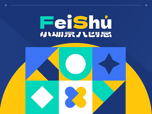 小场景大创意-飞书主题空状态设计