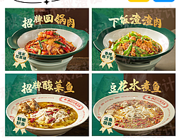 外賣 banner橫幅海報(bào)設(shè)計(jì)案例美團(tuán)/餓了么外賣店鋪裝修