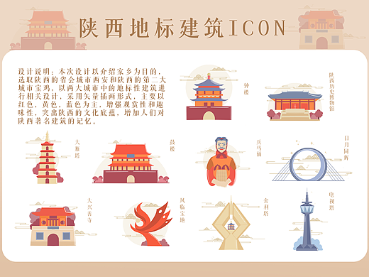 陕西地标建筑ICON