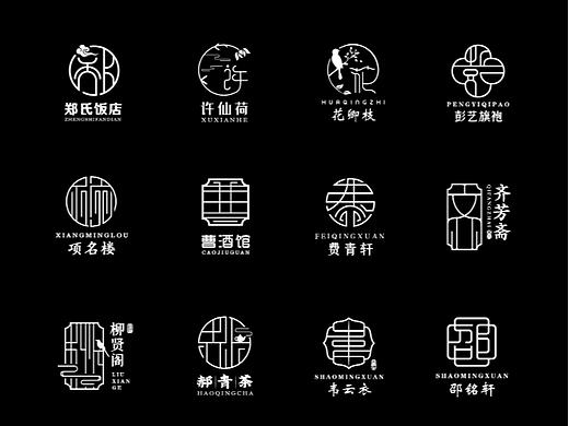 诸子百家/创意姓氏LOGO设计