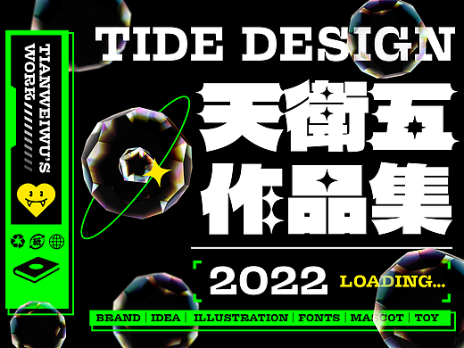 2022作品集