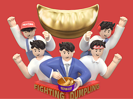 逛吃品牌案例｜餃子奮斗記：鮮制煎餃  口口爆香