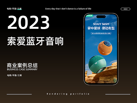 2023年SOAIY索爱蓝牙音响S65m详情案例gif图