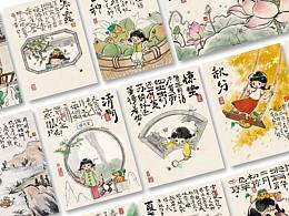 国风插画（潮流插画）