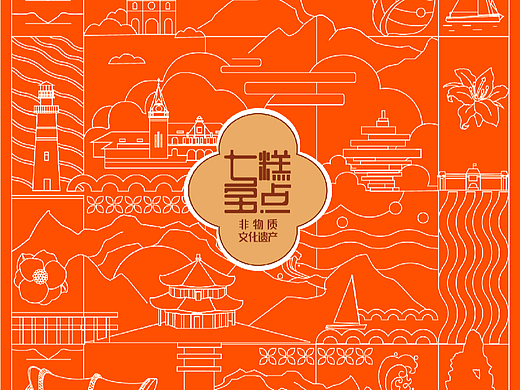青岛城市礼物-中秋月饼文创