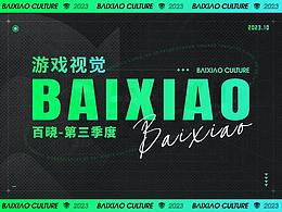 作品集