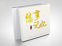 相册