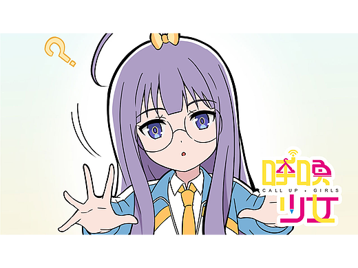 《呼唤少女》日常篇-按摩