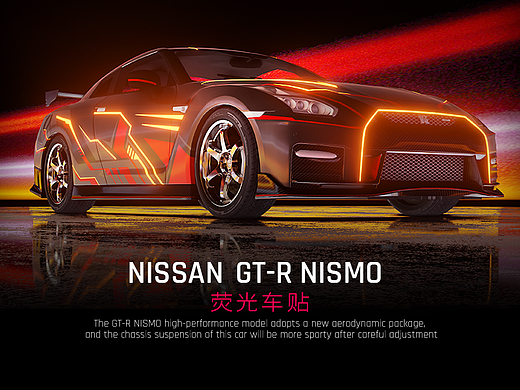 <Nissan GTR>东瀛战神