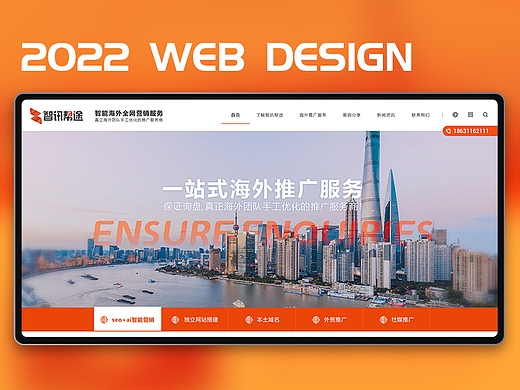#互联网 海外推广企业站(个人主页-ZNjMzMTgzNzY=) - 企业官网 - 站酷设计师大耳设计原创素材 - 站酷ZCOOL