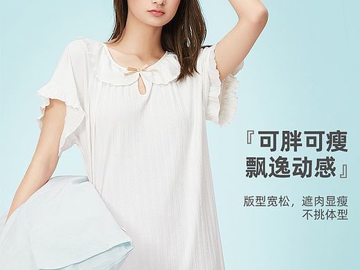 居家服详情页