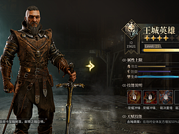 欧美写实界面练习