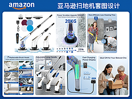 亚马逊电动旋转洗涤器套图设计