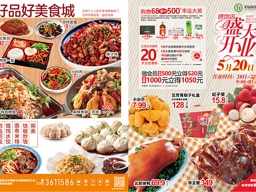 好品好 菜单（个人主页-ZNjQyMDgxMDQ=） - 书籍/画册 - 站酷设计师z573104435原创素材 - 站酷ZCOOL