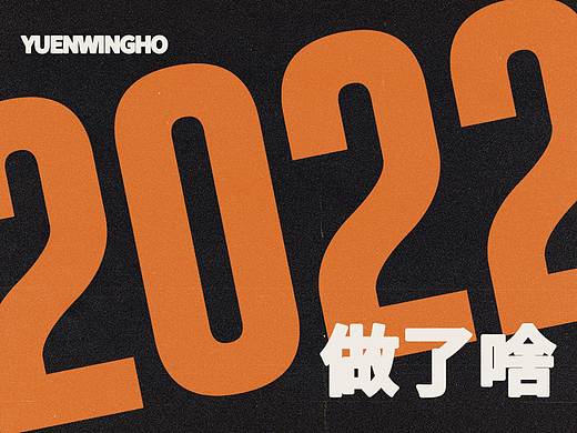 2022_游戏平面作品集