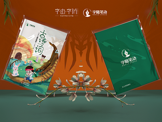 小学生语文同步《古诗词》1-6年级核心教材 封面内页
