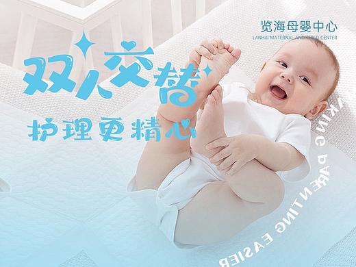 母婴中心品牌海报（个人主页-ZNjYxOTkwMTY=） - 宣传物料 - 站酷设计师是井井阿原创素材 - 站酷ZCOOL