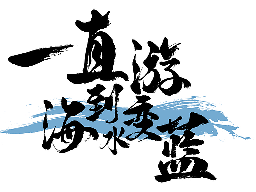 FIVE MAGGOT字体设计