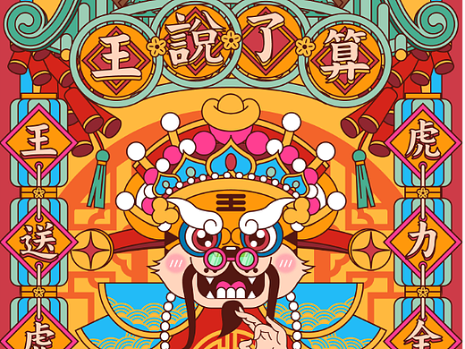 支付宝红包创意人计划-红包封面创作