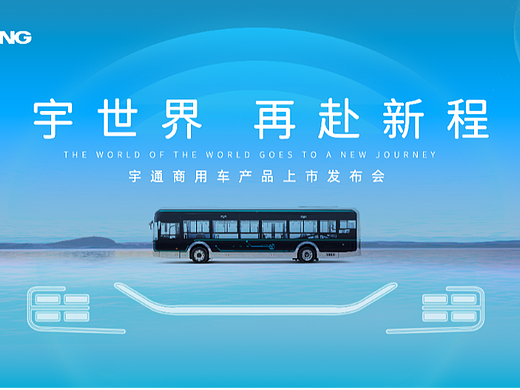 发布会主视觉科技主画面