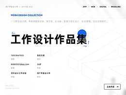 作品集、月度、年度总结