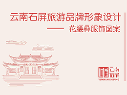 品牌形象设计