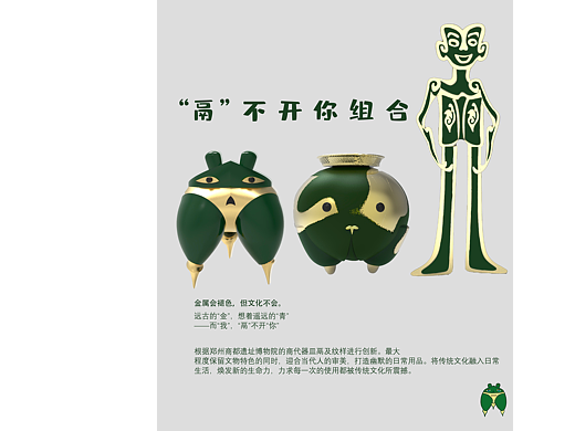 商文创生活用品