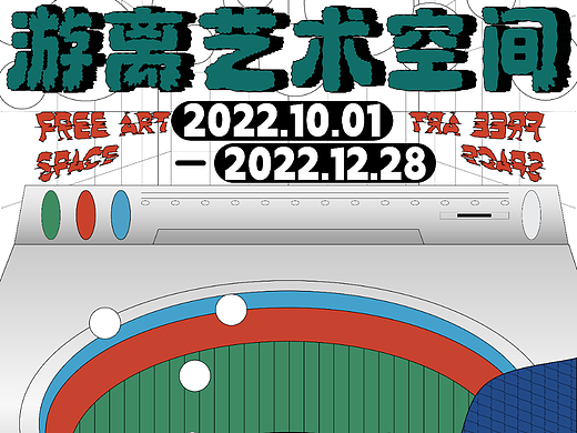 Day.09丨空間（個人主頁-ZNjMwOTA5NjQ=） - 海報 - 站酷設(shè)計師zuei原創(chuàng)素材 - 站酷ZCOOL