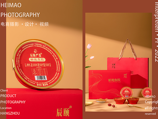 产品摄影/中秋礼盒拍摄/鲜炖鱼胶/美食摄影