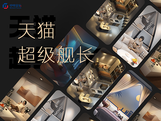 【天猫超级舰长】无主灯C4D氛围海报总结