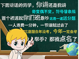 还记得多少老师们的经典语录？