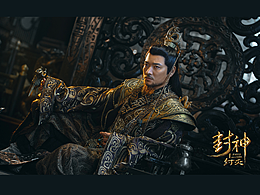 《封神 . 紂滅》劇情劇照