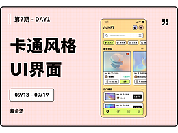 卡通風(fēng)格UI界面