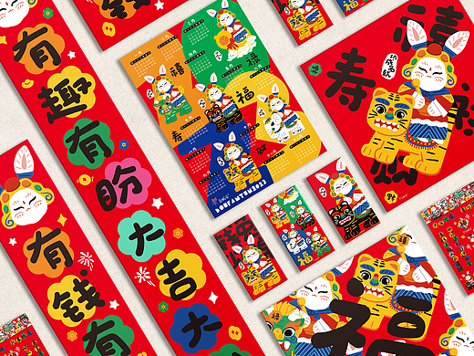 【豆畈屯】2023钱兔似锦新春插画年货设计